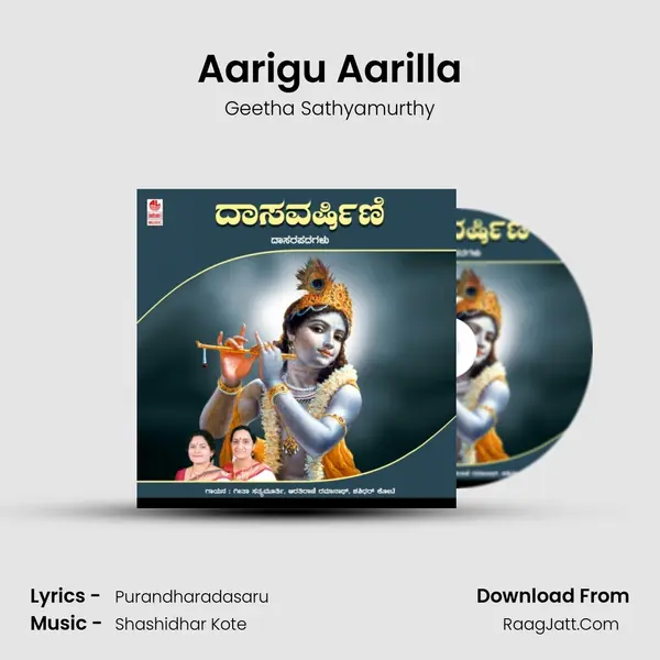 Aarigu Aarilla mp3 song