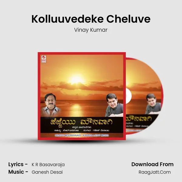 Kolluuvedeke Cheluve MP3 Song by Vinay Kumar Cover