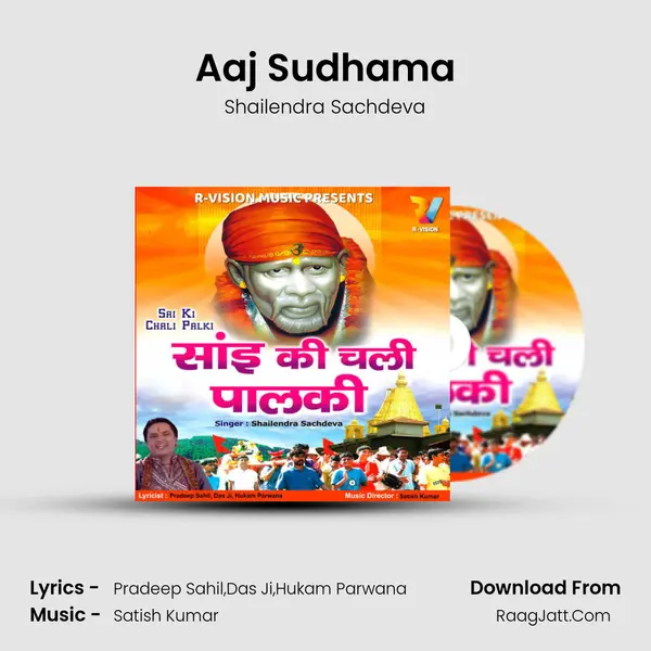Aaj Sudhama MP3 Song by Shailendra Sachdeva Cover
