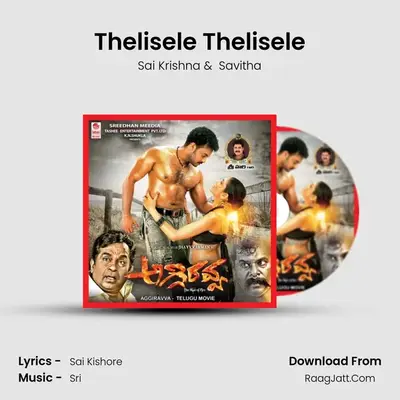 Thelisele Thelisele MP3 Song by Sai Krishna Cover