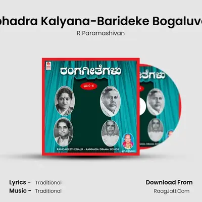 Subhadra Kalyana-Barideke Bogaluveyo mp3 song