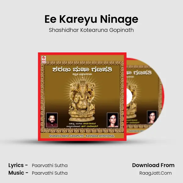 Ee Kareyu Ninage MP3 Song by Shashidhar Kotearuna Gopinath Cover