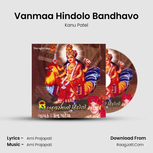 Vanmaa Hindolo Bandhavo MP3 Song by Kanu Patel Cover