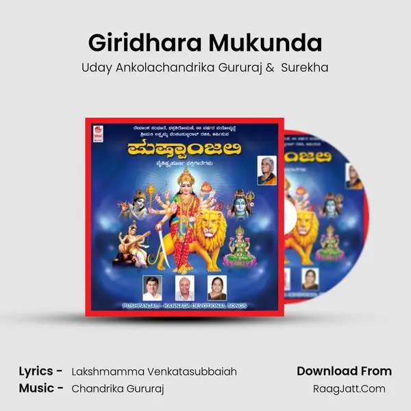 Giridhara Mukunda MP3 Song by Uday Ankolachandrika Gururaj Cover