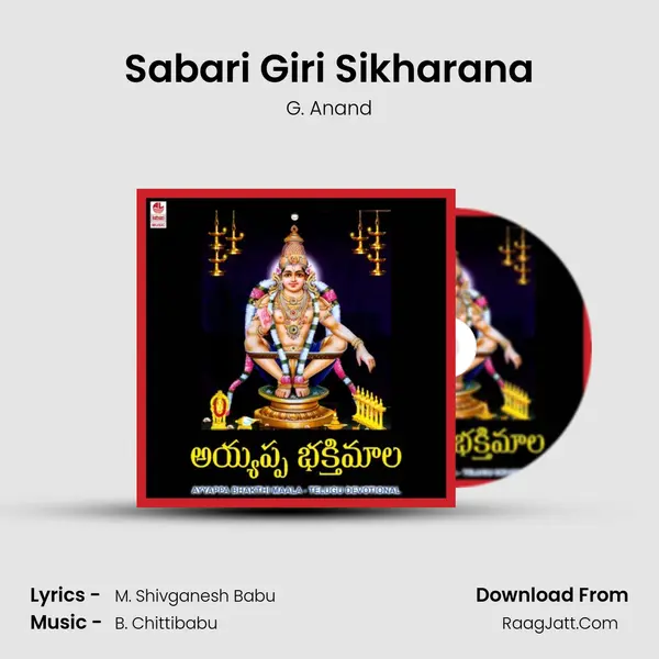 Sabari Giri Sikharana MP3 Song by G. Anand Cover