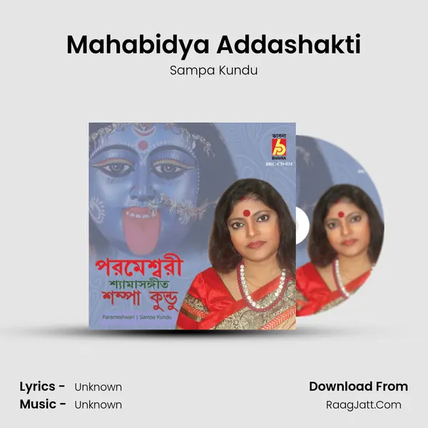 Mahabidya Addashakti MP3 Song by Sampa Kundu Cover