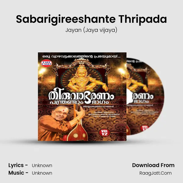 Sabarigireeshante Thripada MP3 Song by Jayan (Jaya vijaya) Cover