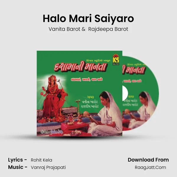 Halo Mari Saiyaro MP3 Song by Vanita Barot Cover