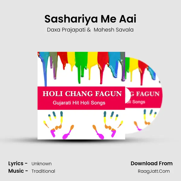 Sashariya Me Aai MP3 Song by Daxa Prajapati Cover
