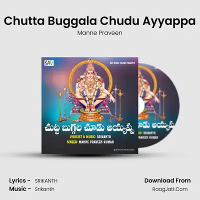 Chutta Buggala Chudu Ayyappa - Manne Praveen