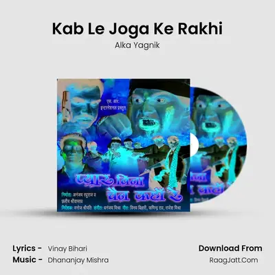 Kab Le Joga Ke Rakhi MP3 Song by Alka Yagnik Cover