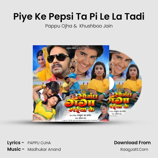 Piye Ke Pepsi Ta Pi Le La Tadi mp3 song