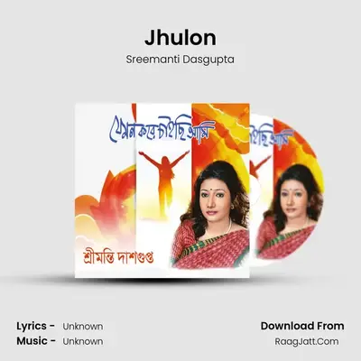 Jhulon MP3 Song by Sreemanti Dasgupta Cover