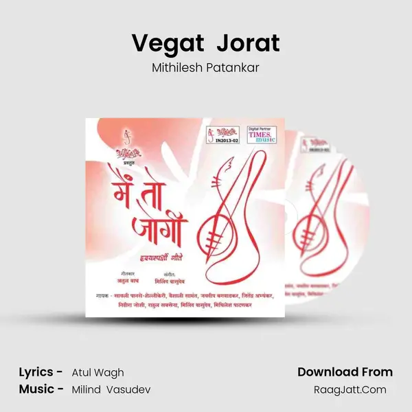 Vegat  Jorat MP3 Song by Mithilesh Patankar Cover