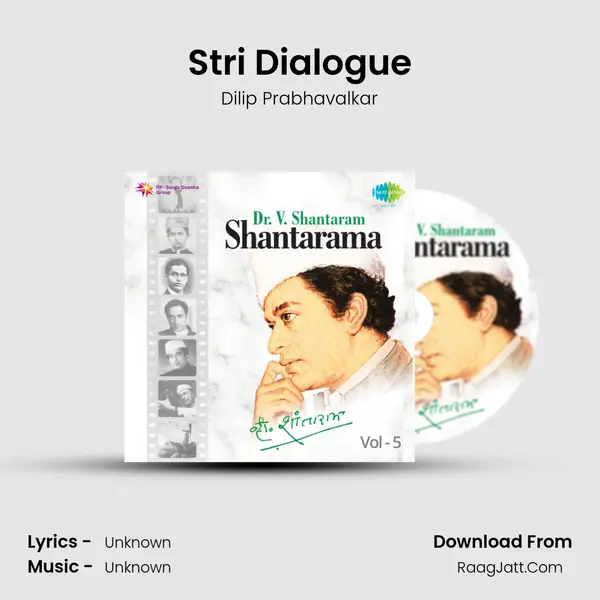 Stri Dialogue MP3 Song by Dilip Prabhavalkar Cover
