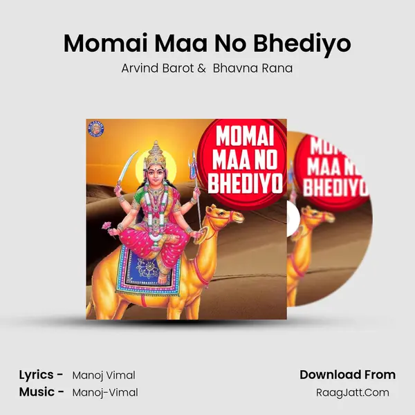 Momai Maa No Bhediyo MP3 Song by Arvind Barot Cover