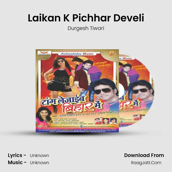 Laikan K Pichhar Develi MP3 Song by Durgesh Tiwari Cover