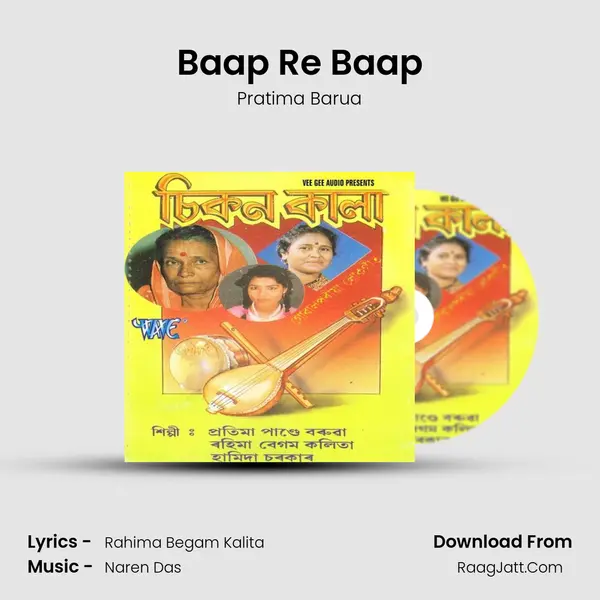 Baap Re Baap MP3 Song by Pratima Barua Cover