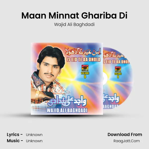 Maan Minnat Ghariba Di MP3 Song by Wajid Ali Baghdadi Cover
