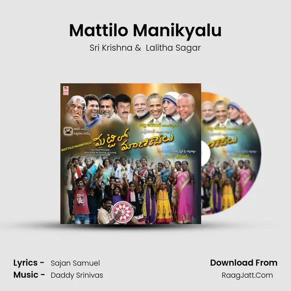 Mattilo Manikyalu MP3 Song by Sri Krishna Cover