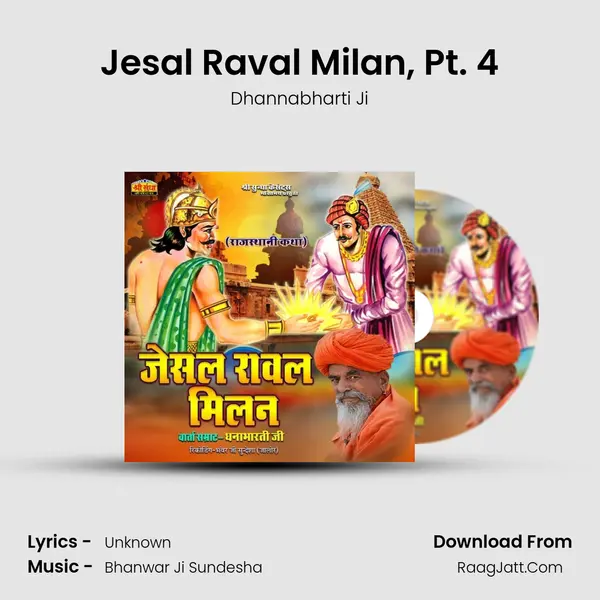 Jesal Raval Milan, Pt. 4 MP3 Song by Dhannabharti Ji Cover