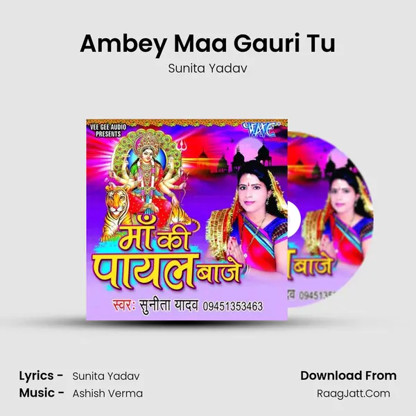 Ambey Maa Gauri Tu MP3 Song by Sunita Yadav Cover