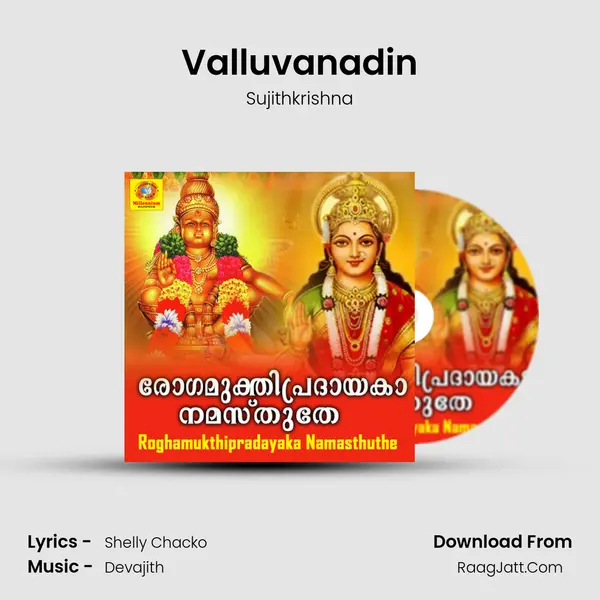 Valluvanadin MP3 Song by Sujithkrishna Cover