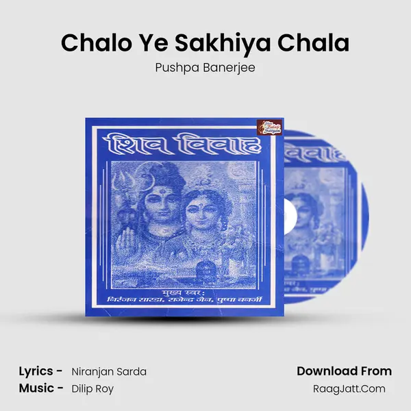 Chalo Ye Sakhiya Chala mp3 song