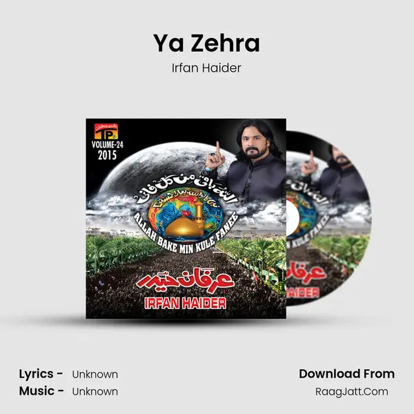 Ya Zehra MP3 Song by Irfan Haider Cover