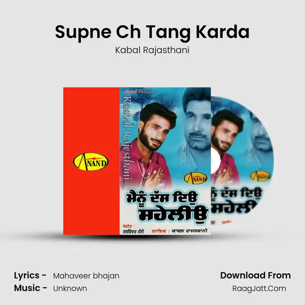 Supne Ch Tang Karda MP3 Song by Kabal Rajasthani Cover
