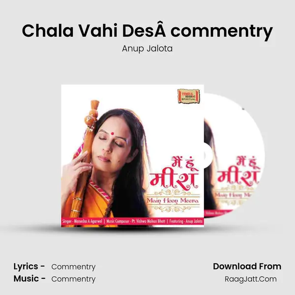 Chala Vahi DesÂ commentry MP3 Song by Anup Jalota Cover