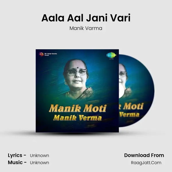 Aala Aal Jani Vari Cover