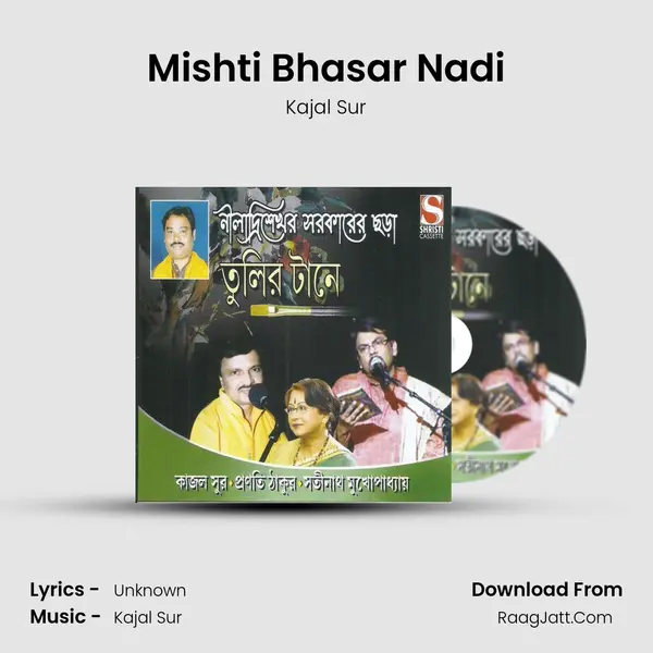Mishti Bhasar Nadi MP3 Song by Kajal Sur Cover