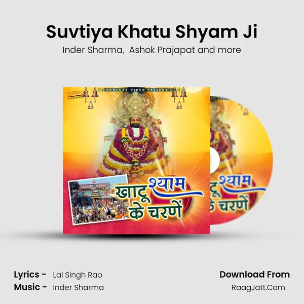 Suvtiya Khatu Shyam Ji MP3 Song by Inder Sharma Cover