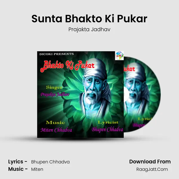 Sunta Bhakto Ki Pukar MP3 Song by Prajakta Jadhav Cover