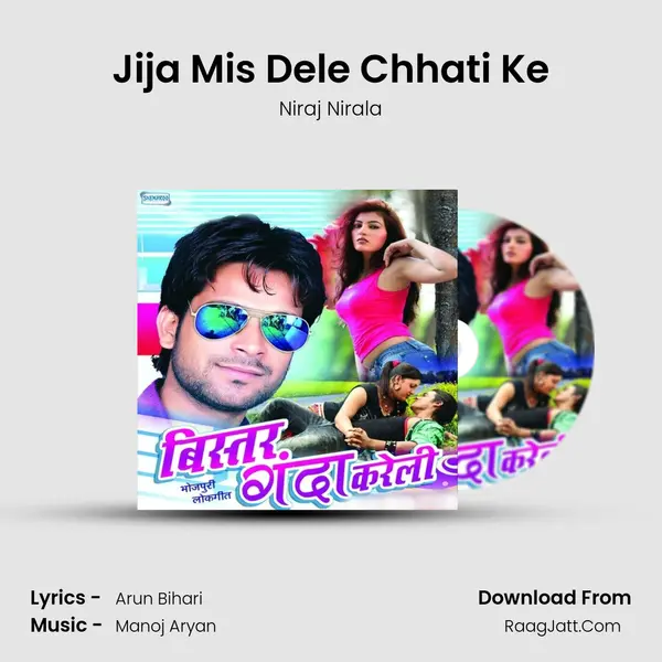 Jija Mis Dele Chhati Ke MP3 Song by Niraj Nirala Cover