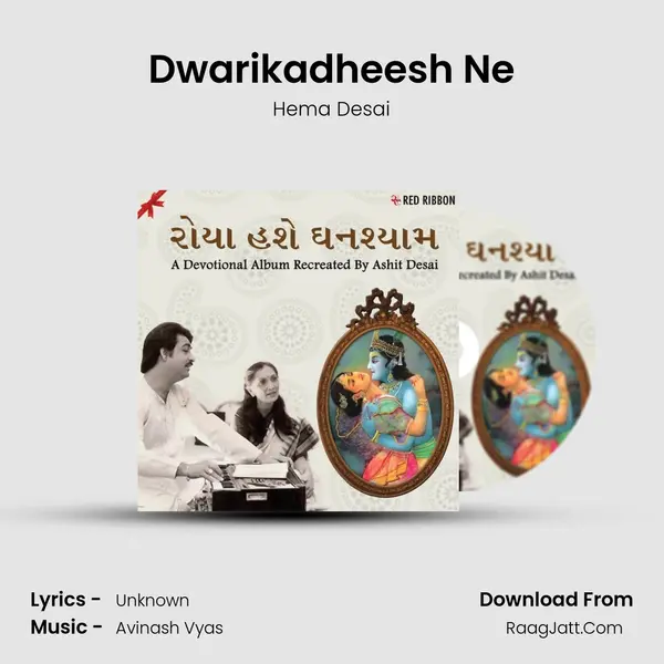 Dwarikadheesh Ne MP3 Song by Hema Desai Cover