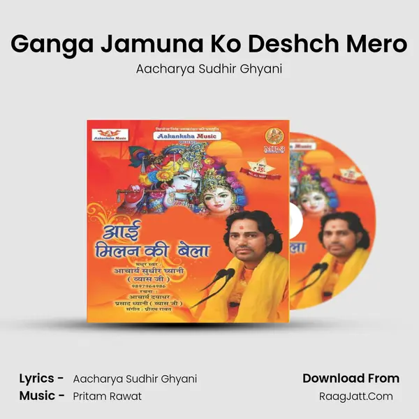 Ganga Jamuna Ko Deshch Mero MP3 Song by Aacharya Sudhir Ghyani Cover