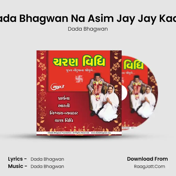 14 Dada Bhagwan Na Asim Jay Jay Kaar Ho MP3 Song by Dada Bhagwan Cover