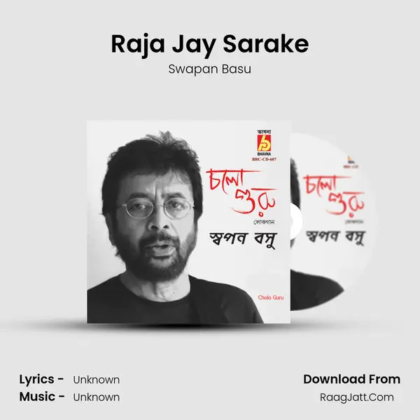Raja Jay Sarake MP3 Song by Swapan Basu Cover