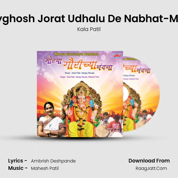 Jayghosh Jorat Udhalu De Nabhat-Male MP3 Song by Kala Patil Cover