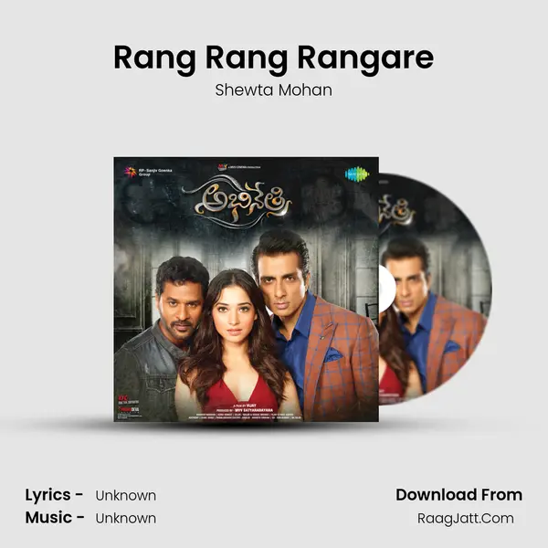 Rang Rang Rangare MP3 Song by Shewta Mohan Cover