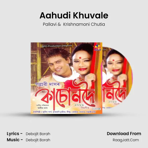 Aahudi Khuvale MP3 Song by Pallavi Cover