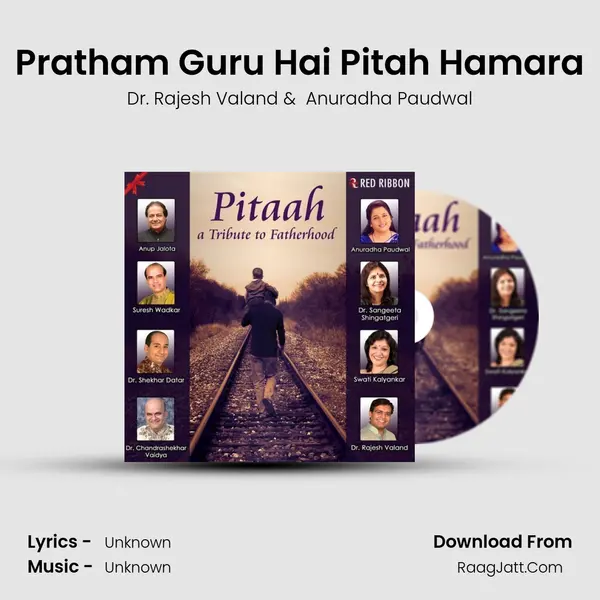 Pratham Guru Hai Pitah Hamara mp3 song