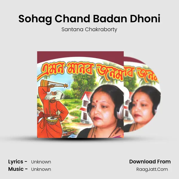 Sohag Chand Badan Dhoni MP3 Song by Santana Chakraborty Cover