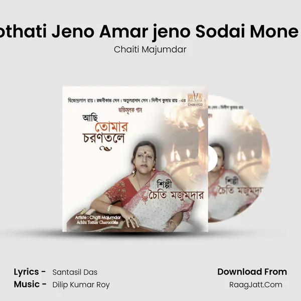 Ei Kothati Jeno Amar jeno Sodai Mone Roe mp3 song