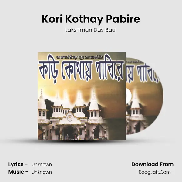 Kori Kothay Pabire mp3 song