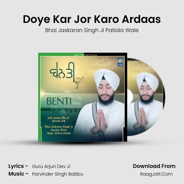Doye Kar Jor Karo Ardaas MP3 Song by Bhai Jaskaran Singh Ji Patiala Wale Cover