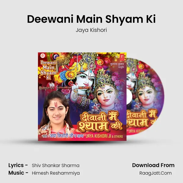Deewani Main Shyam Ki MP3 Song by Jaya Kishori Cover