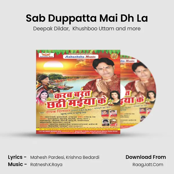 Sab Duppatta Mai Dh La MP3 Song by Deepak Dildar Cover